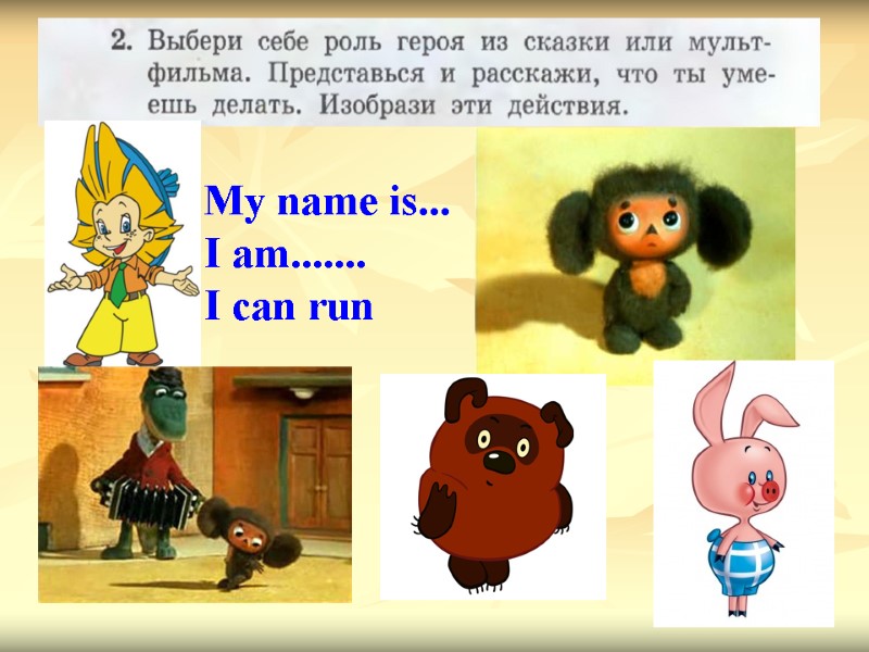 My name is... I am....... I can run